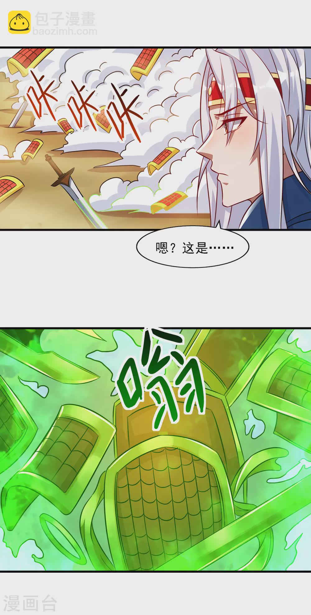 第59话 闯阵-第60话