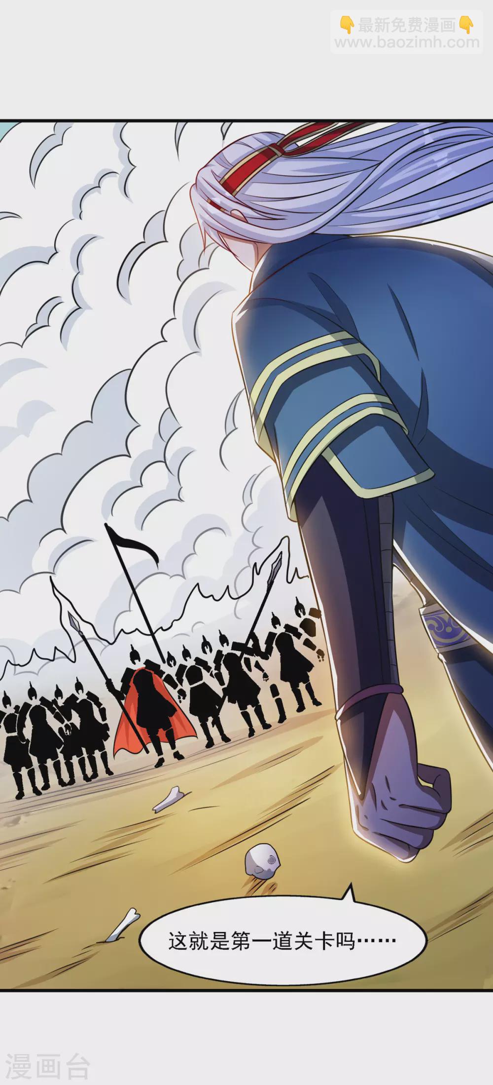 第59话 闯阵-第60话