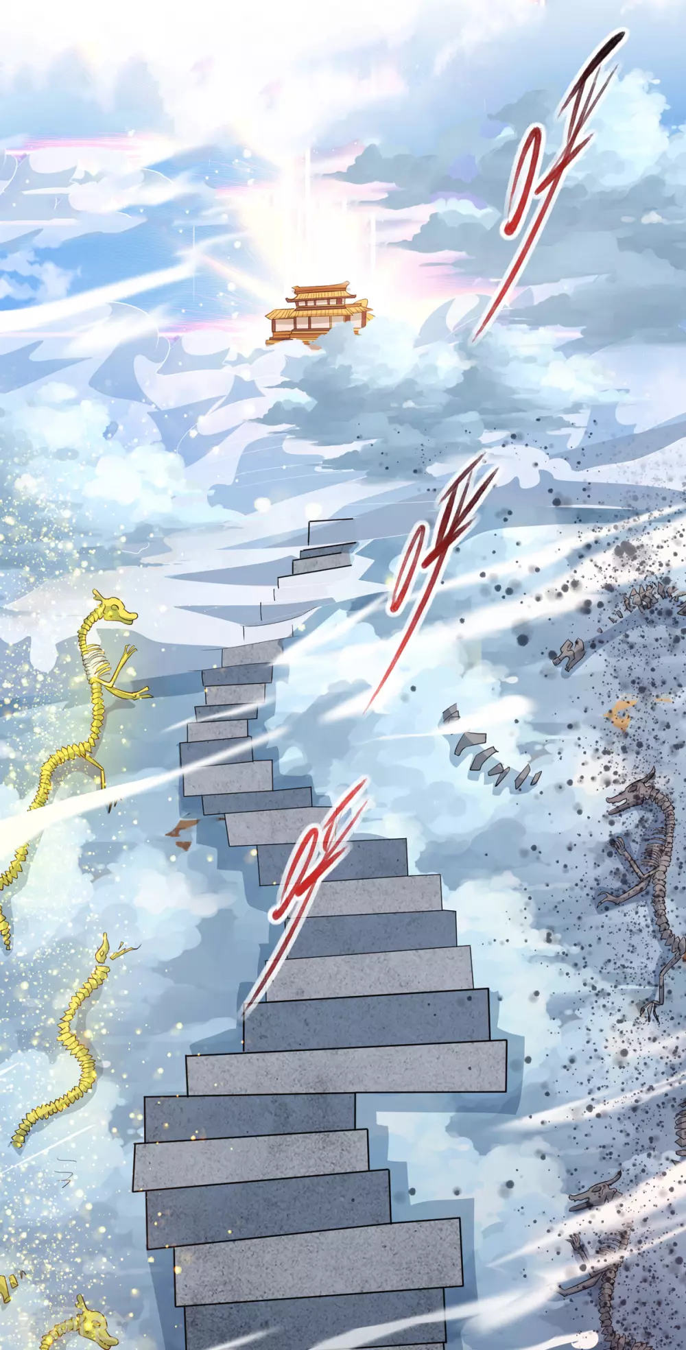 第61话 神主天宫-第62话