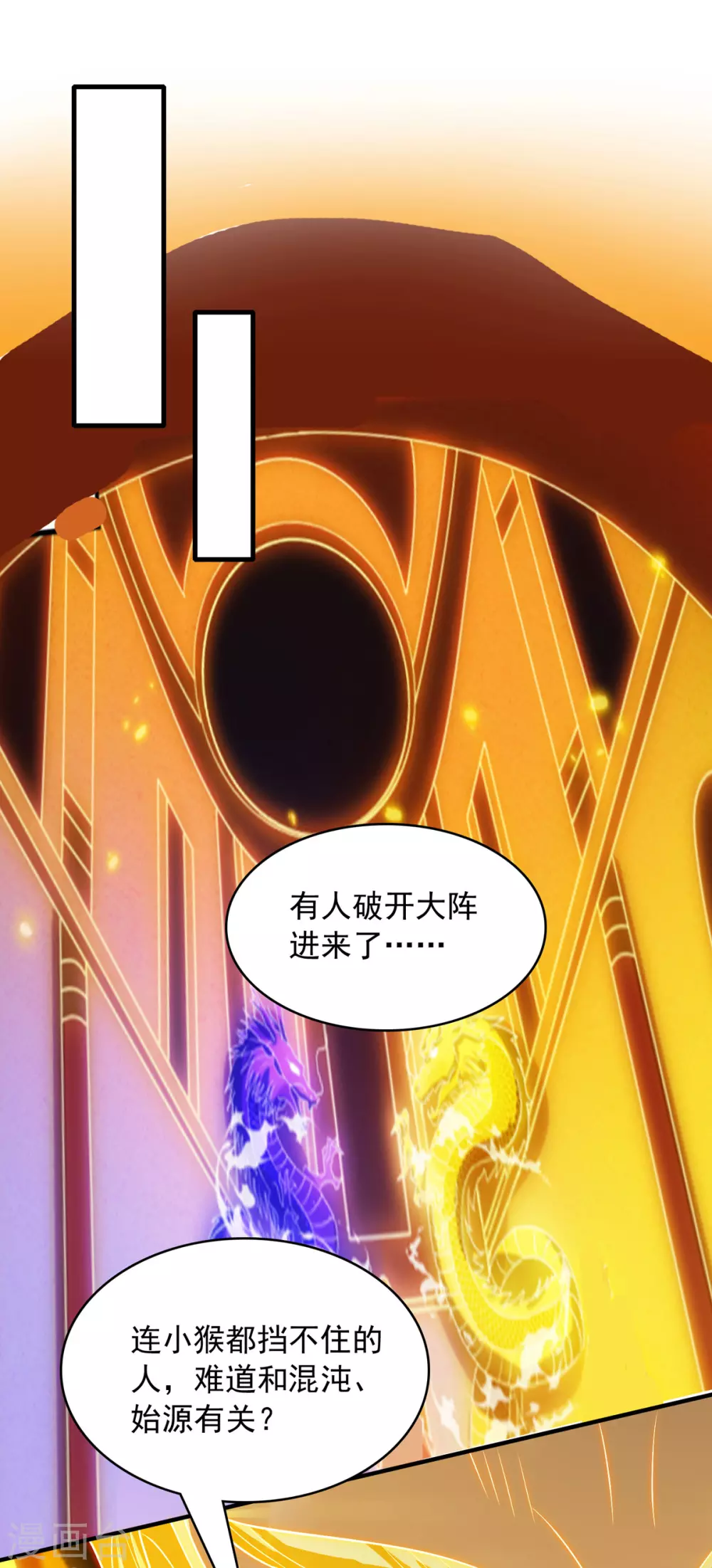 第61话 神主天宫-第62话