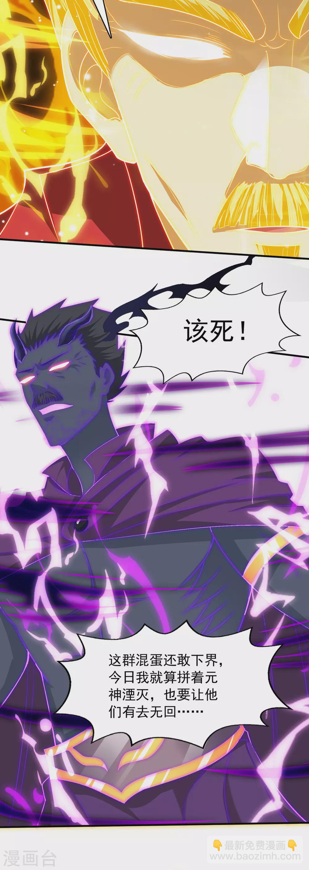 第61话 神主天宫-第62话