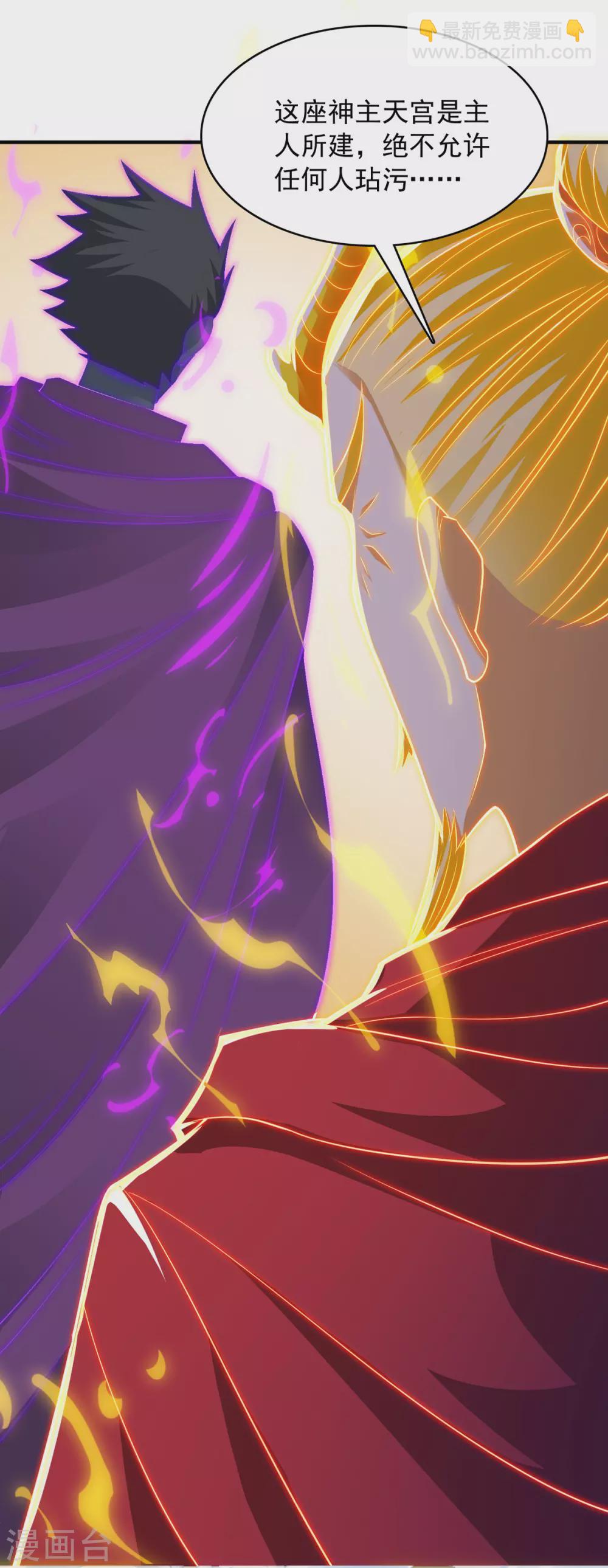 第61话 神主天宫-第62话