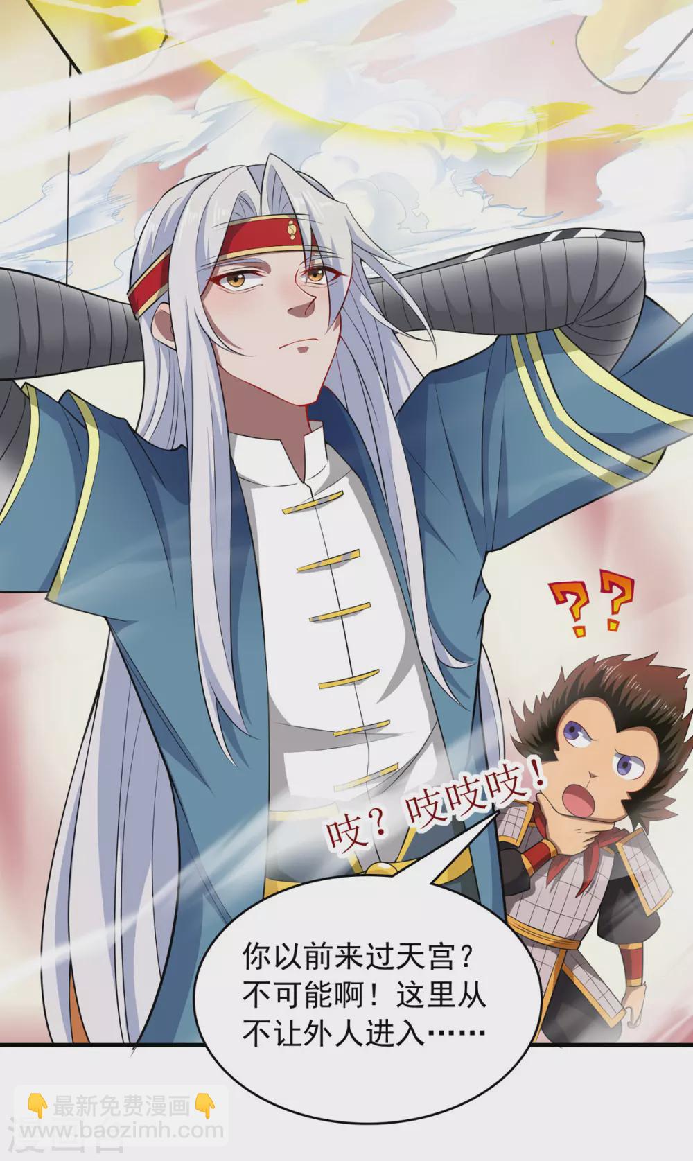 第61话 神主天宫-第62话