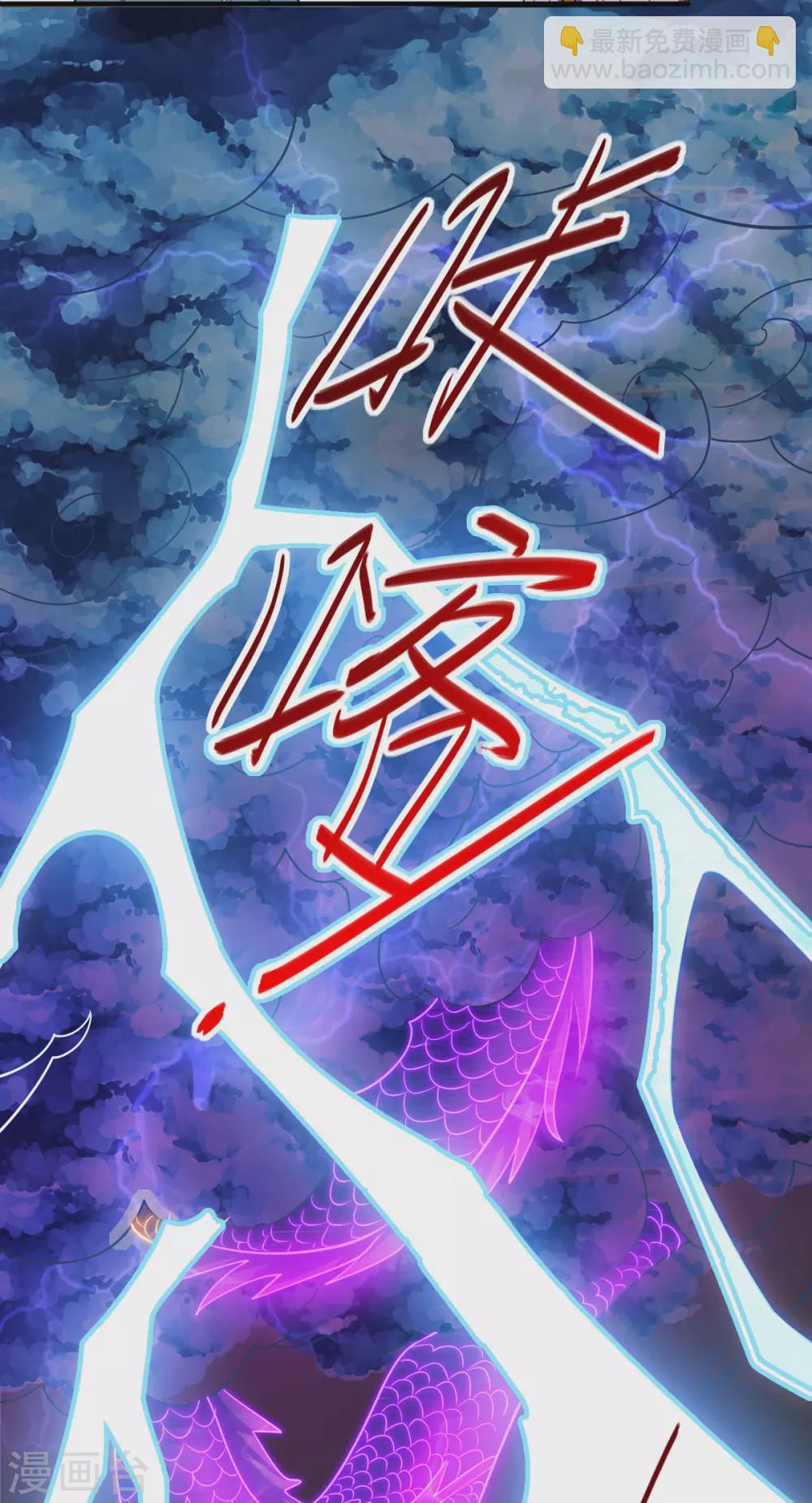 第61话 神主天宫-第62话