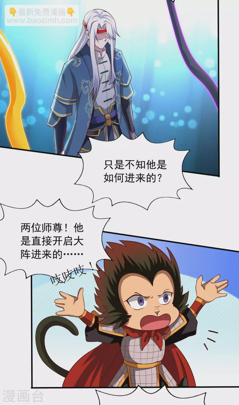 第61话 神主天宫-第62话