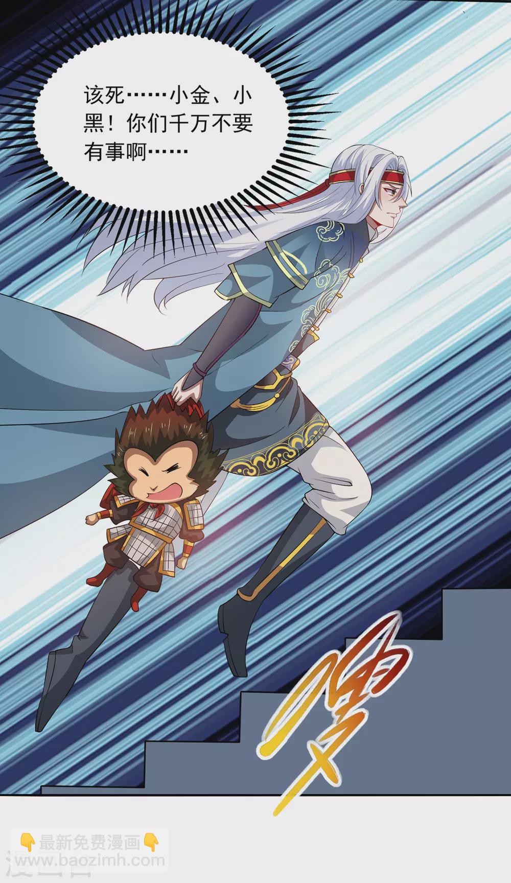 第61话 神主天宫-第62话