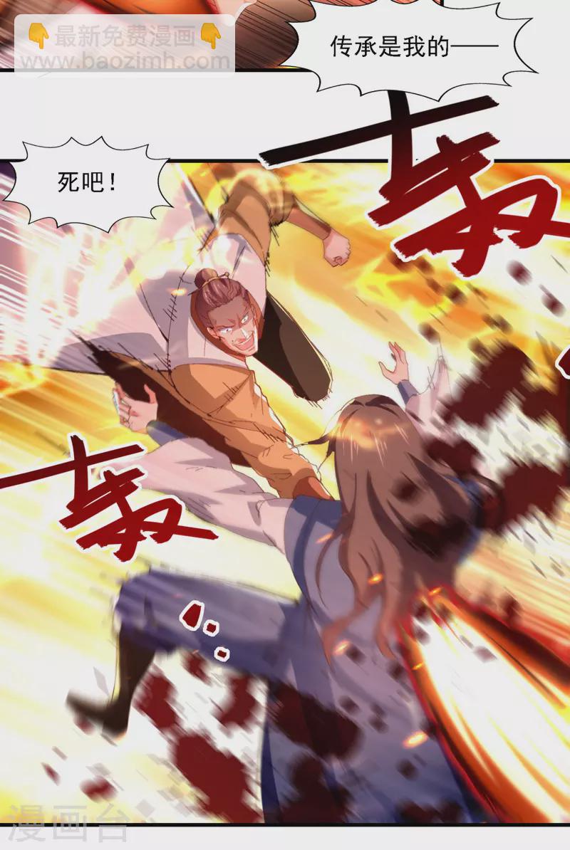 第63话 魔君破封-第64话