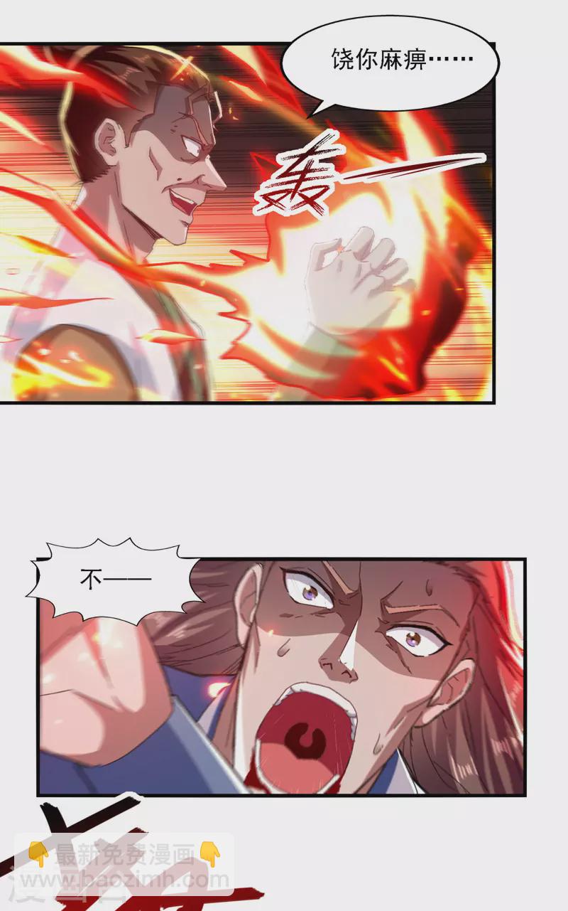 第63话 魔君破封-第64话