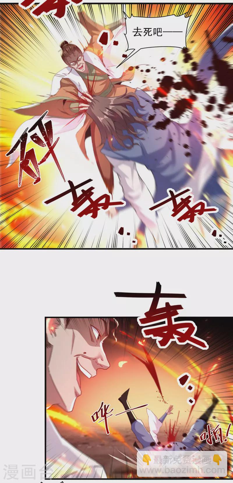 第63话 魔君破封-第64话