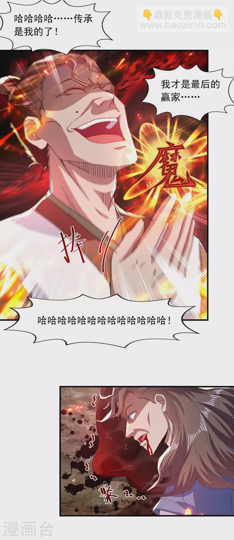 第63话 魔君破封-第64话