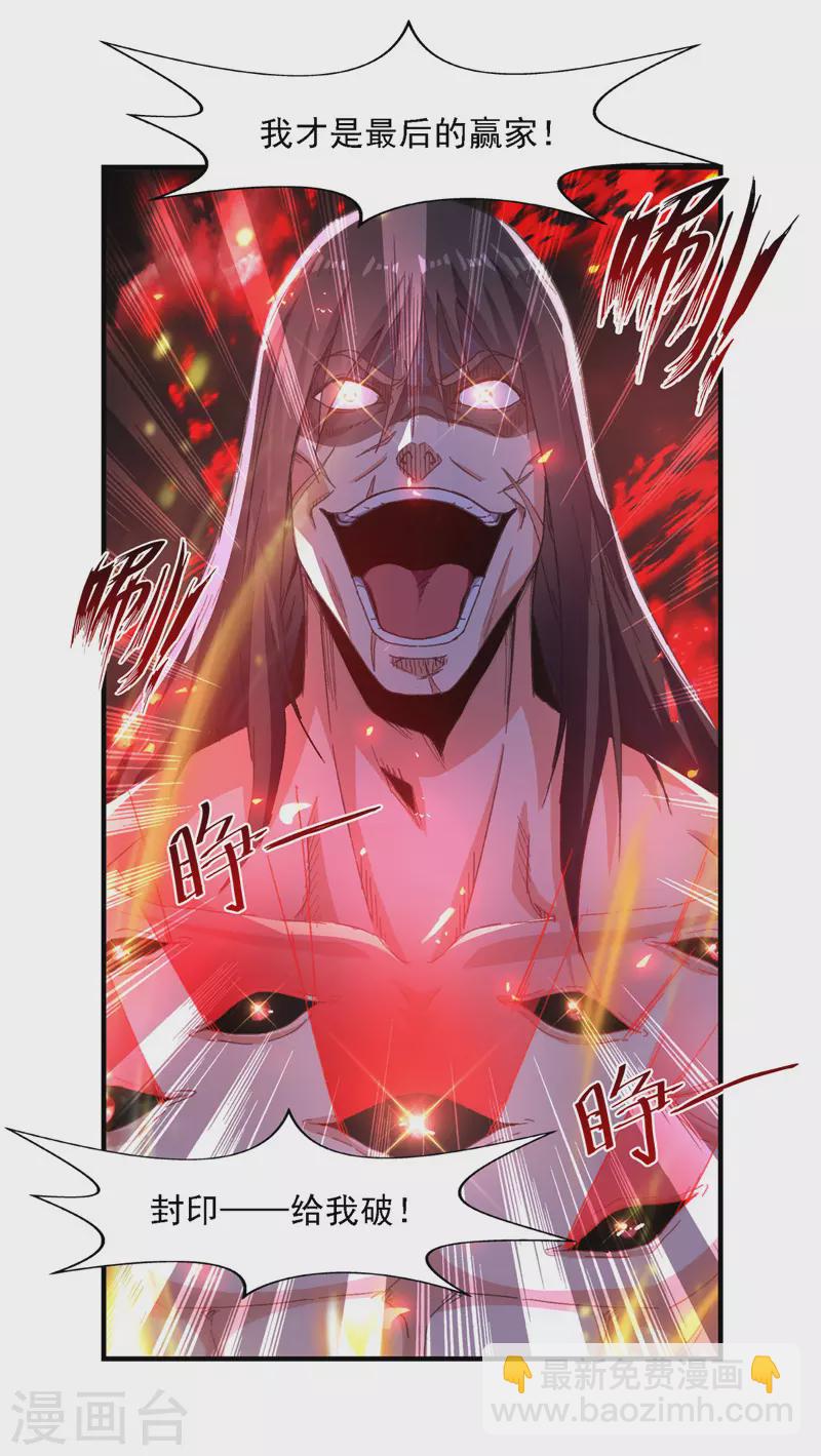 第63话 魔君破封-第64话