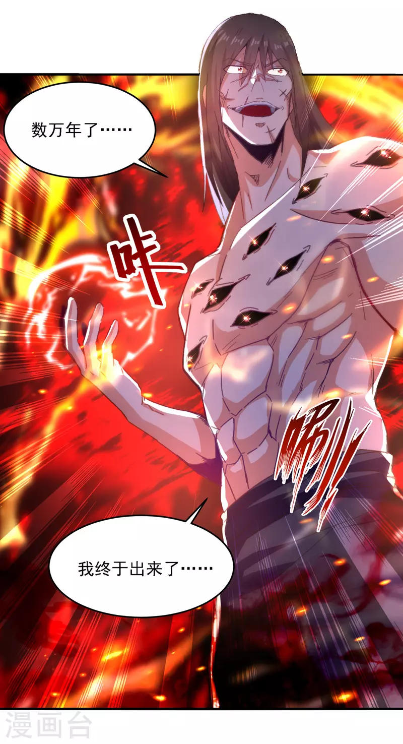 第63话 魔君破封-第64话