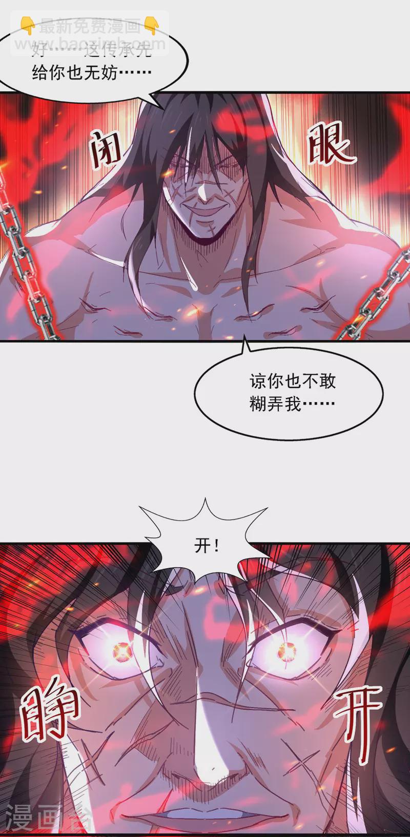 第63话 魔君破封-第64话