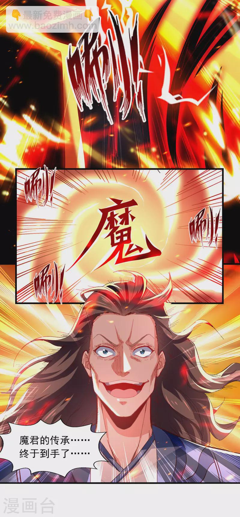 第63话 魔君破封-第64话