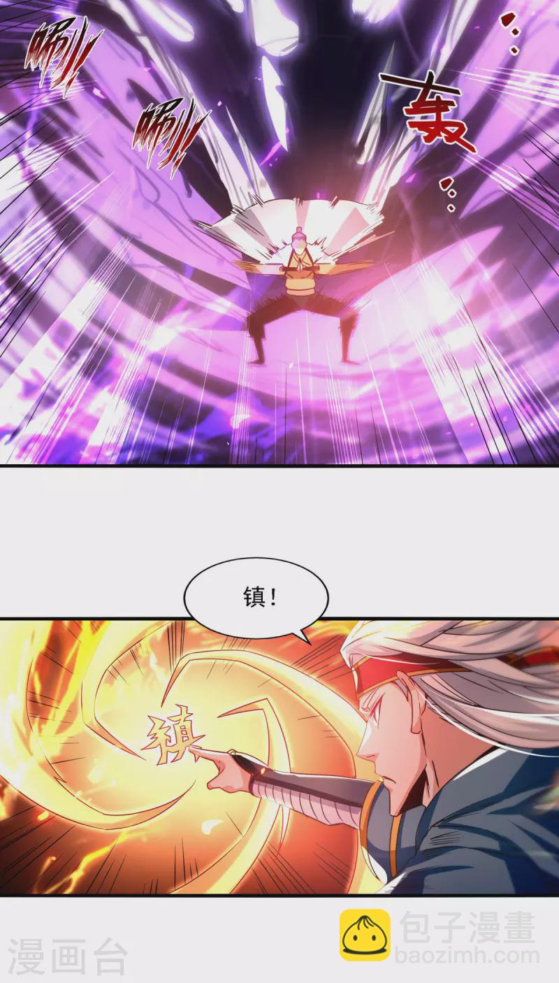 第65话 了结恩怨-第66话