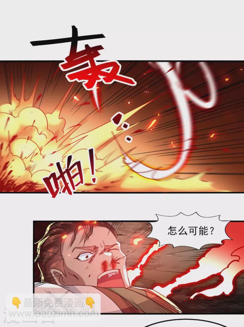 第65话 了结恩怨-第66话