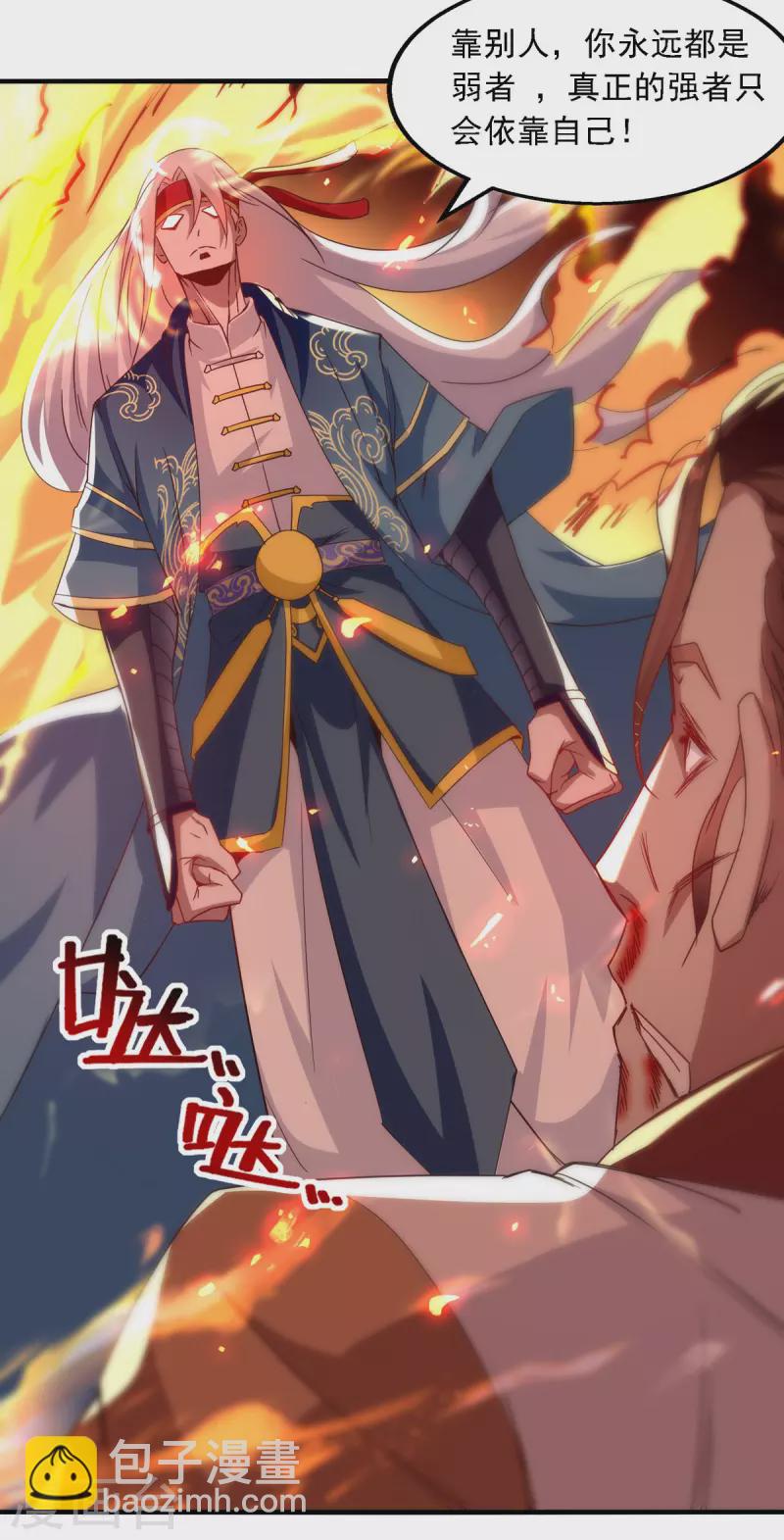 第65话 了结恩怨-第66话