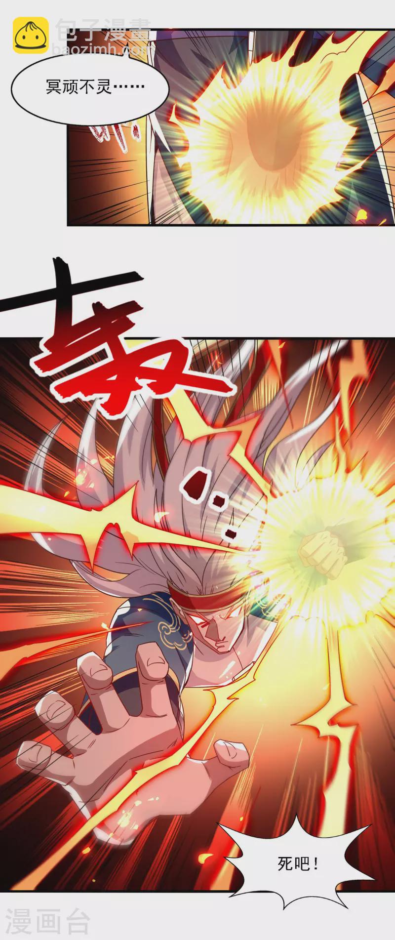 第65话 了结恩怨-第66话