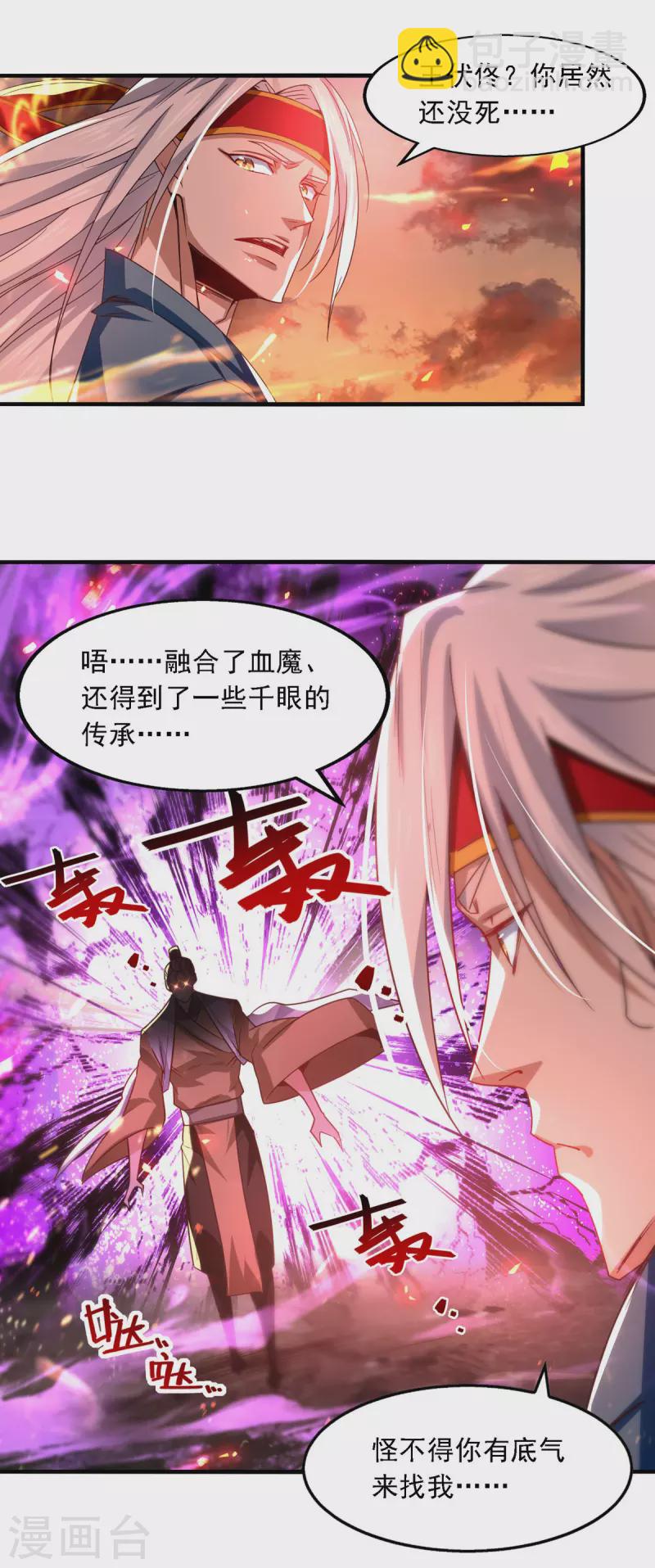 第65话 了结恩怨-第66话