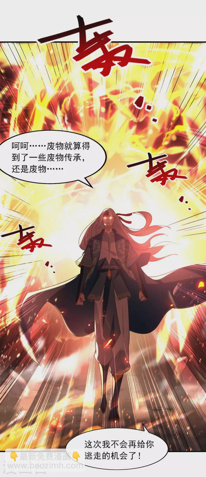 第65话 了结恩怨-第66话