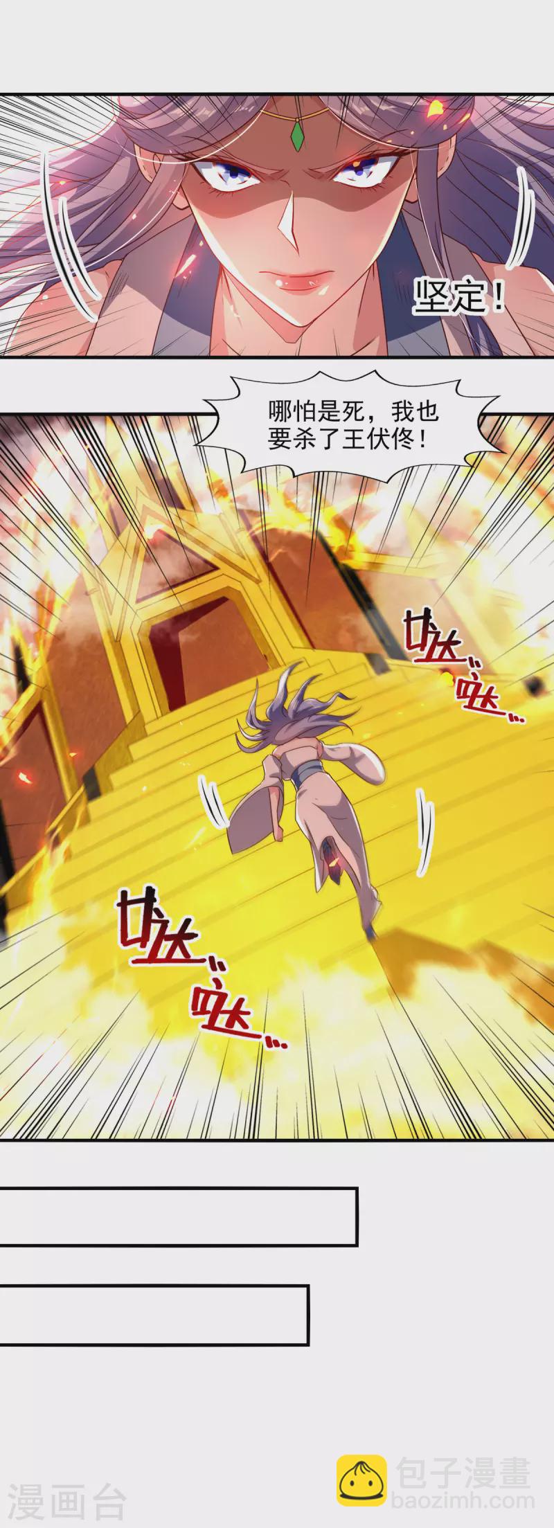 第67话 深渊魔门-第68话