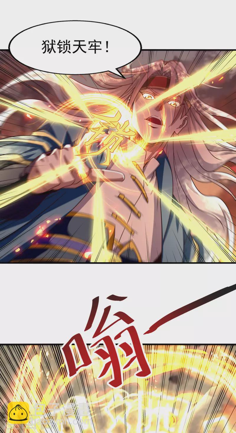 第67话 深渊魔门-第68话