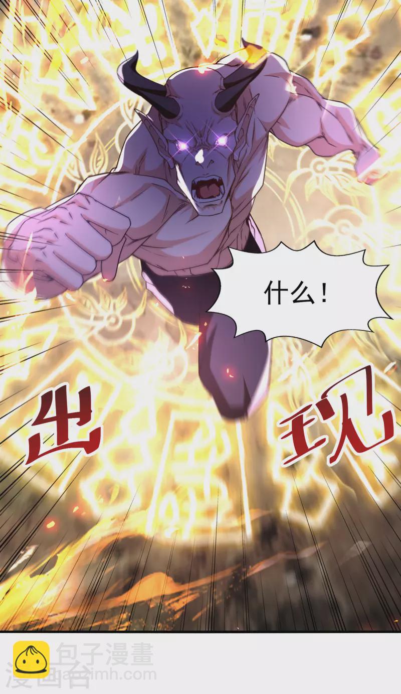 第67话 深渊魔门-第68话