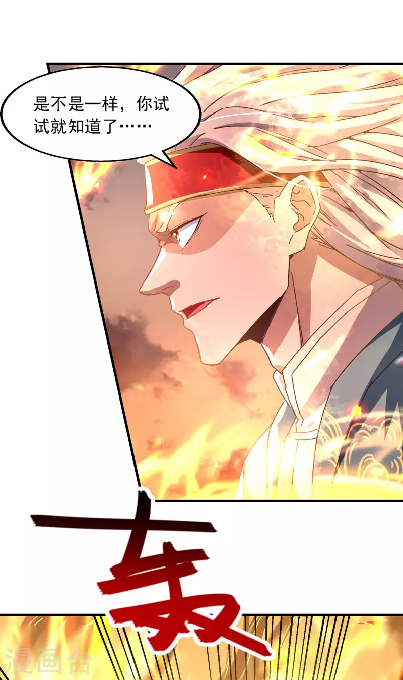 第67话 深渊魔门-第68话