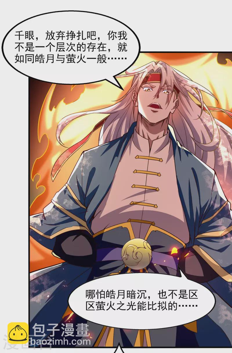 第67话 深渊魔门-第68话