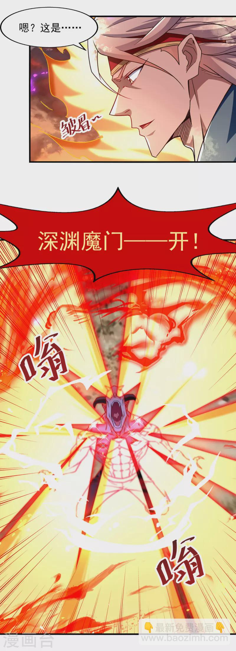 第67话 深渊魔门-第68话