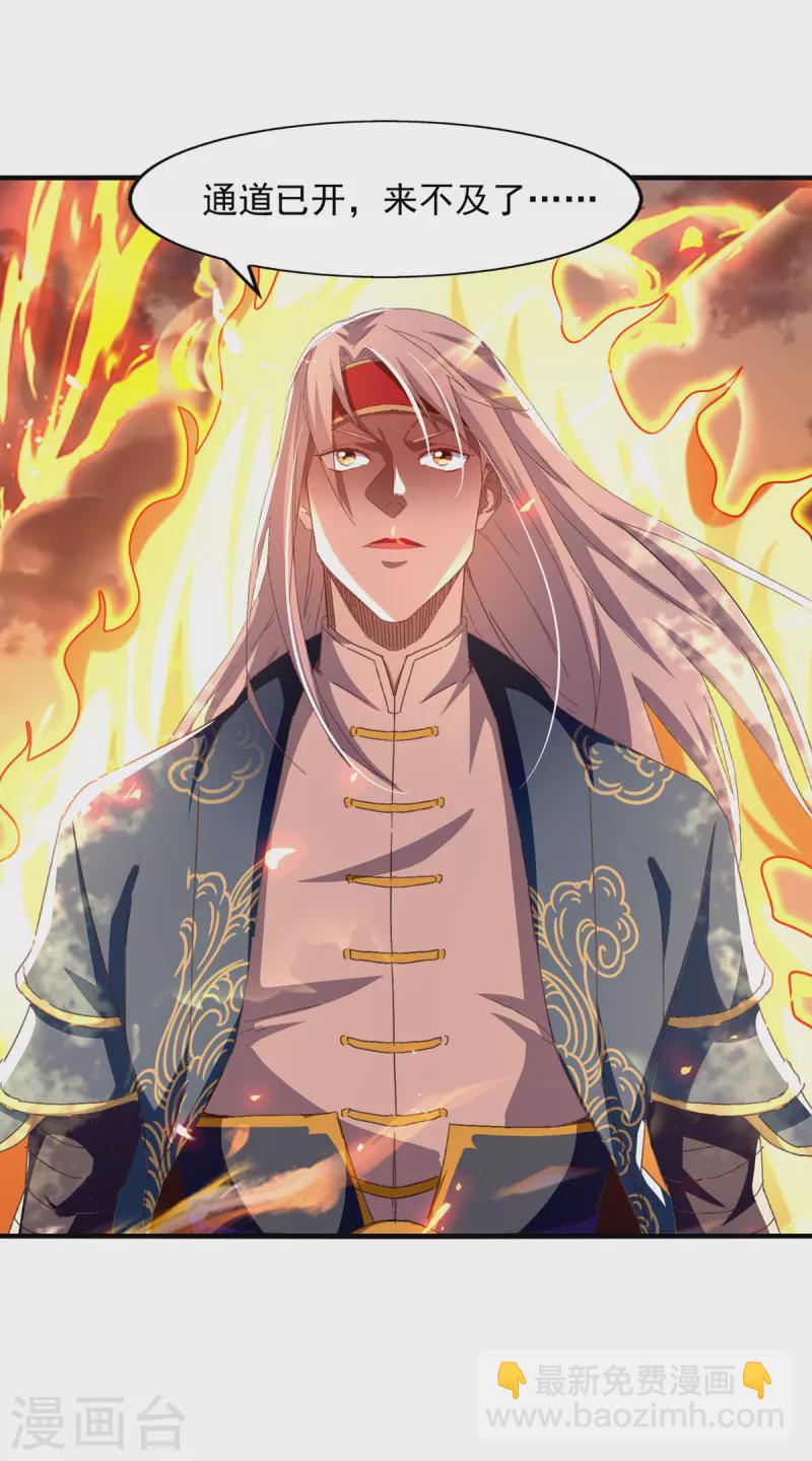 第67话 深渊魔门-第68话