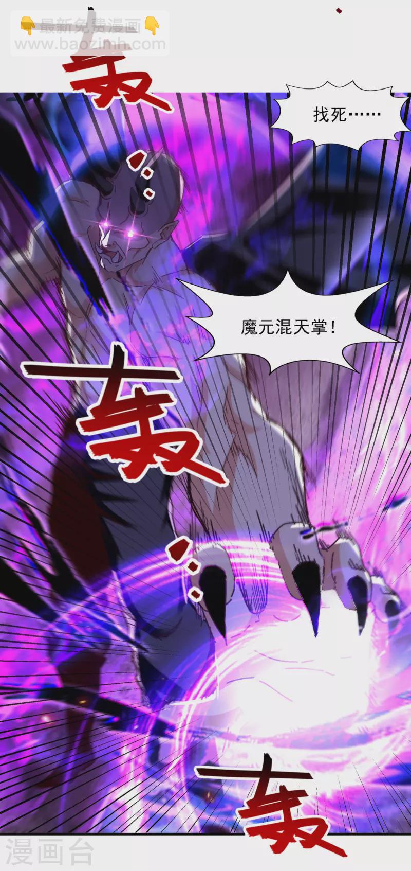 第67话 深渊魔门-第68话