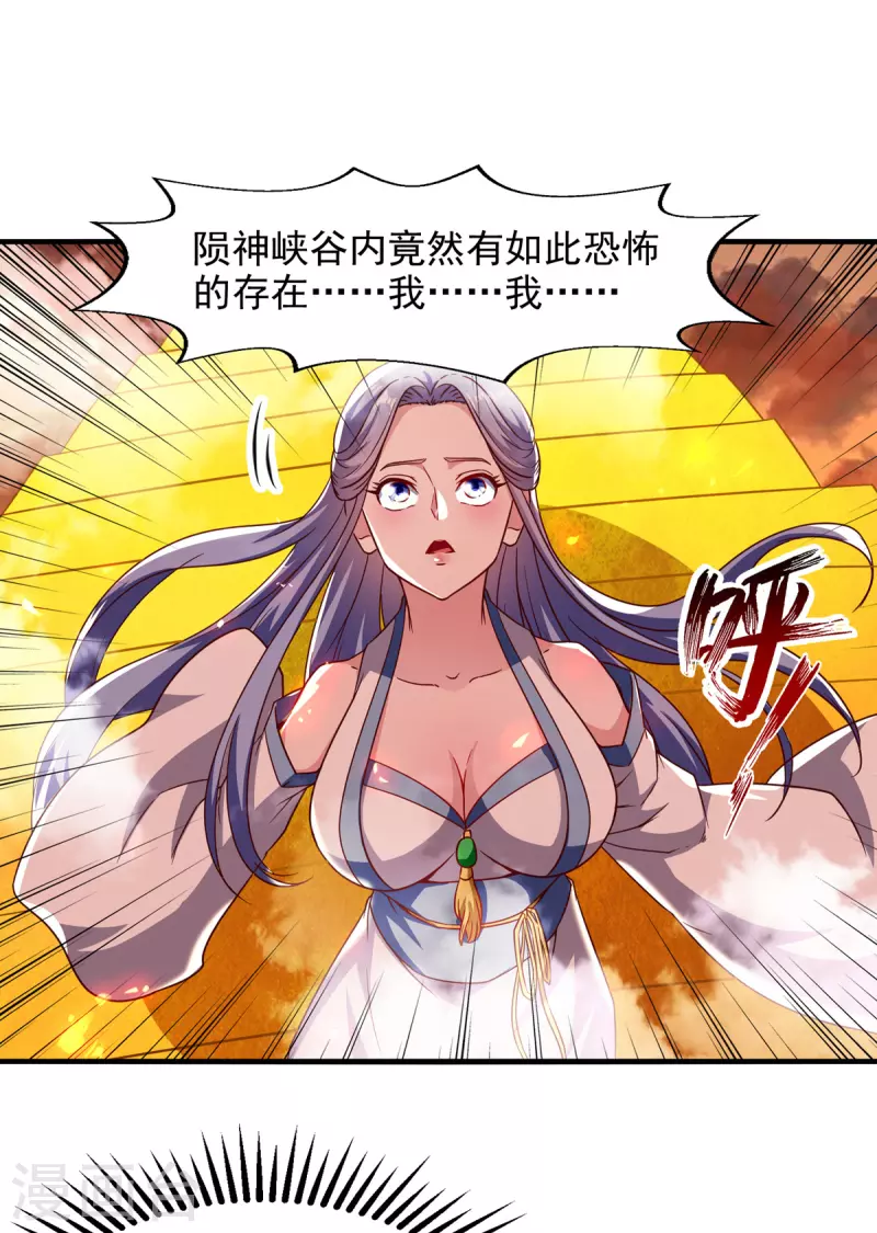 第67话 深渊魔门-第68话