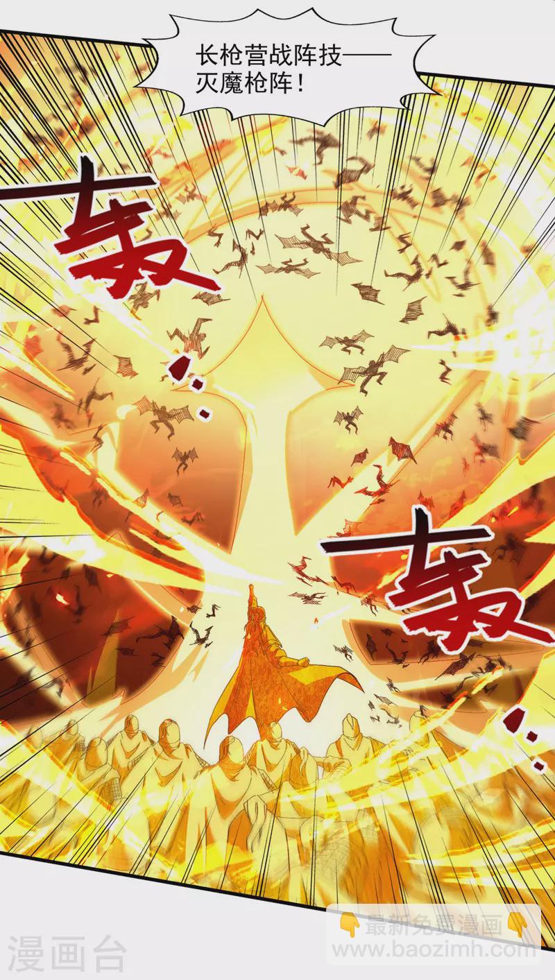 第69话 天门现-第70话