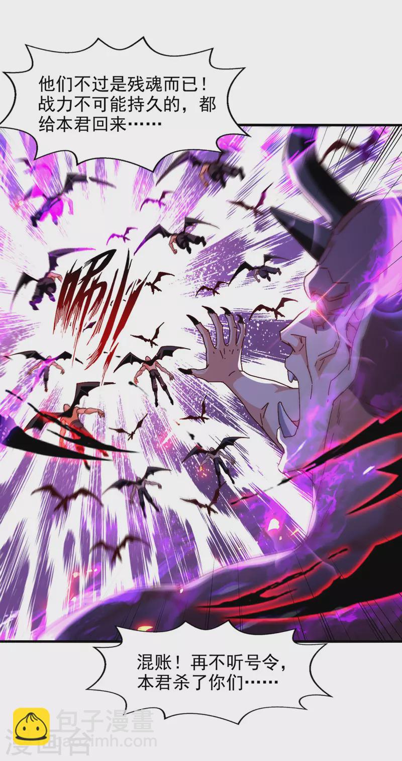 第69话 天门现-第70话