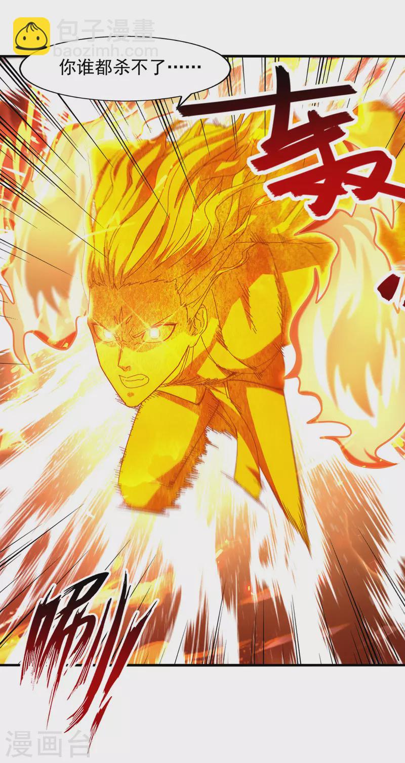 第69话 天门现-第70话