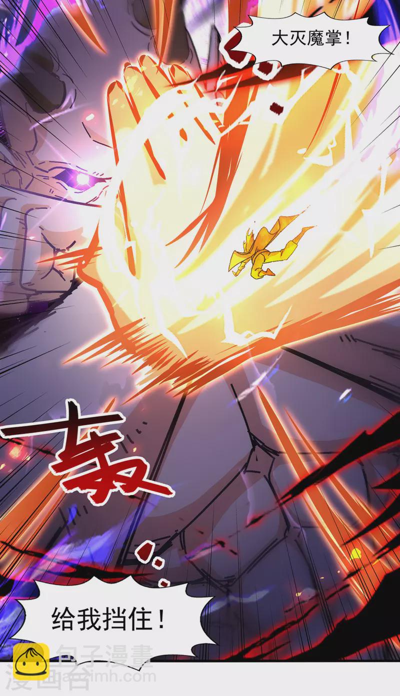 第69话 天门现-第70话