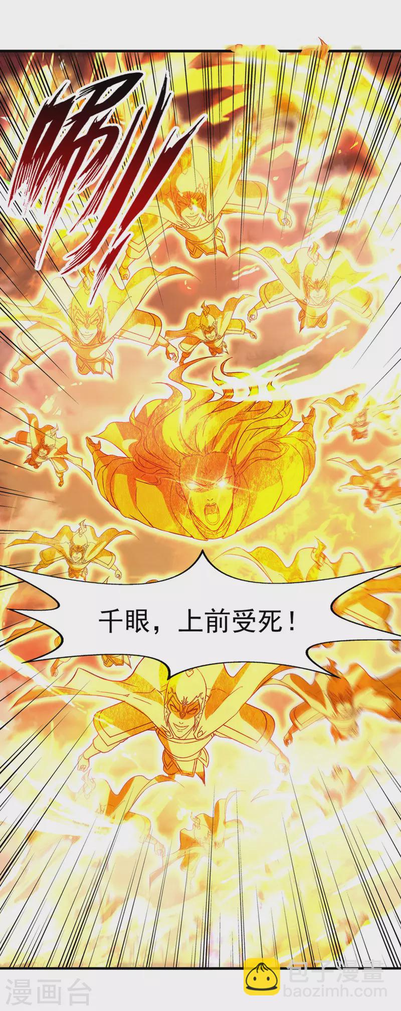 第69话 天门现-第70话