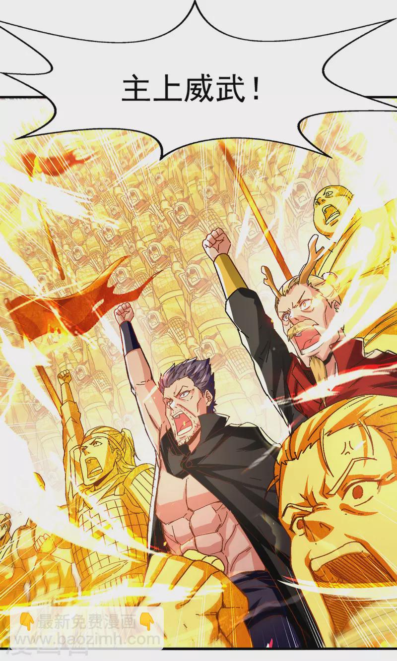 第69话 天门现-第70话