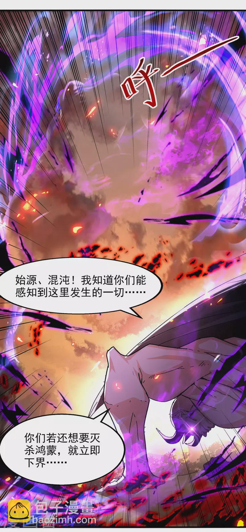 第69话 天门现-第70话