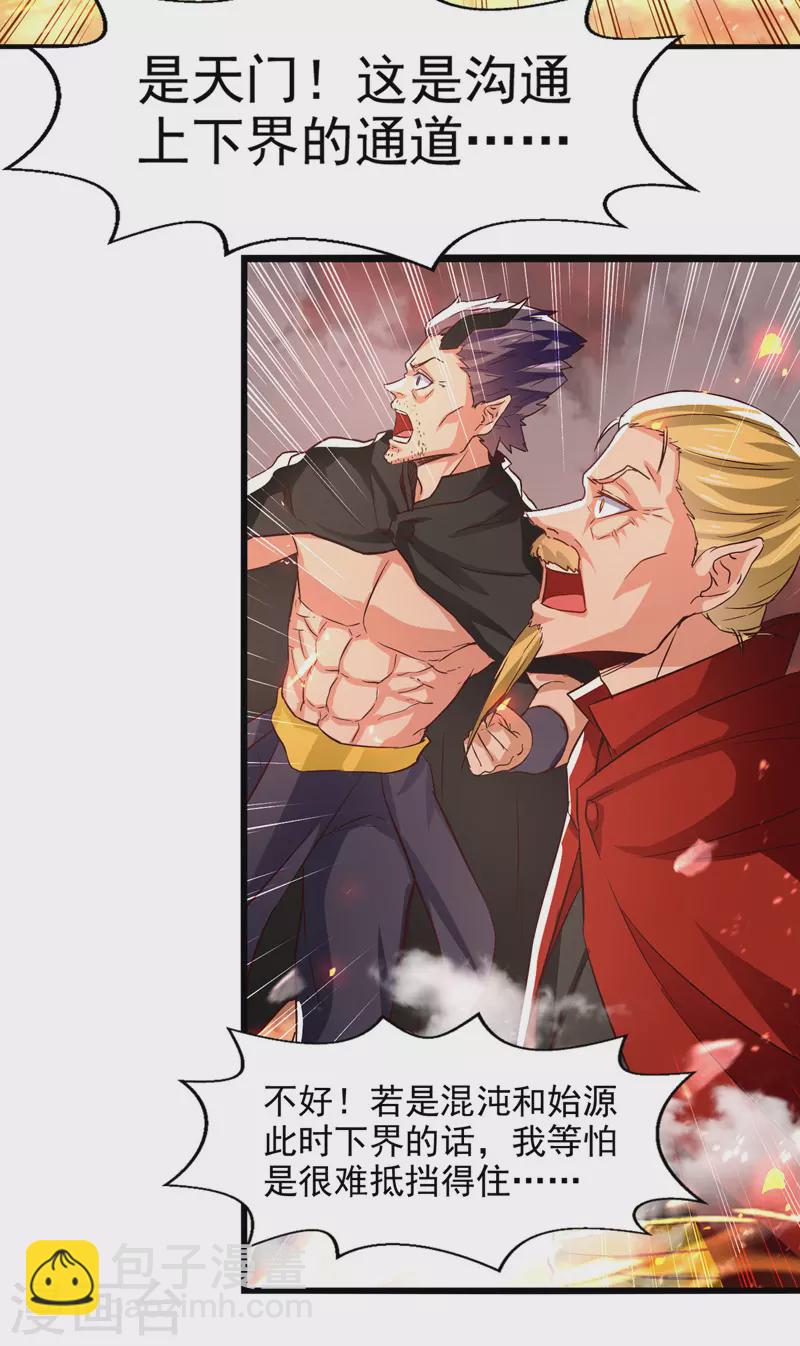 第69话 天门现-第70话