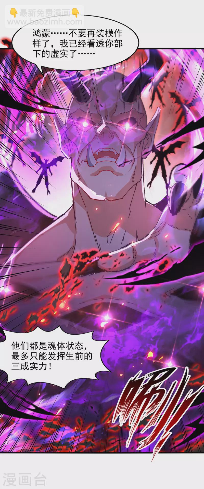 第69话 天门现-第70话