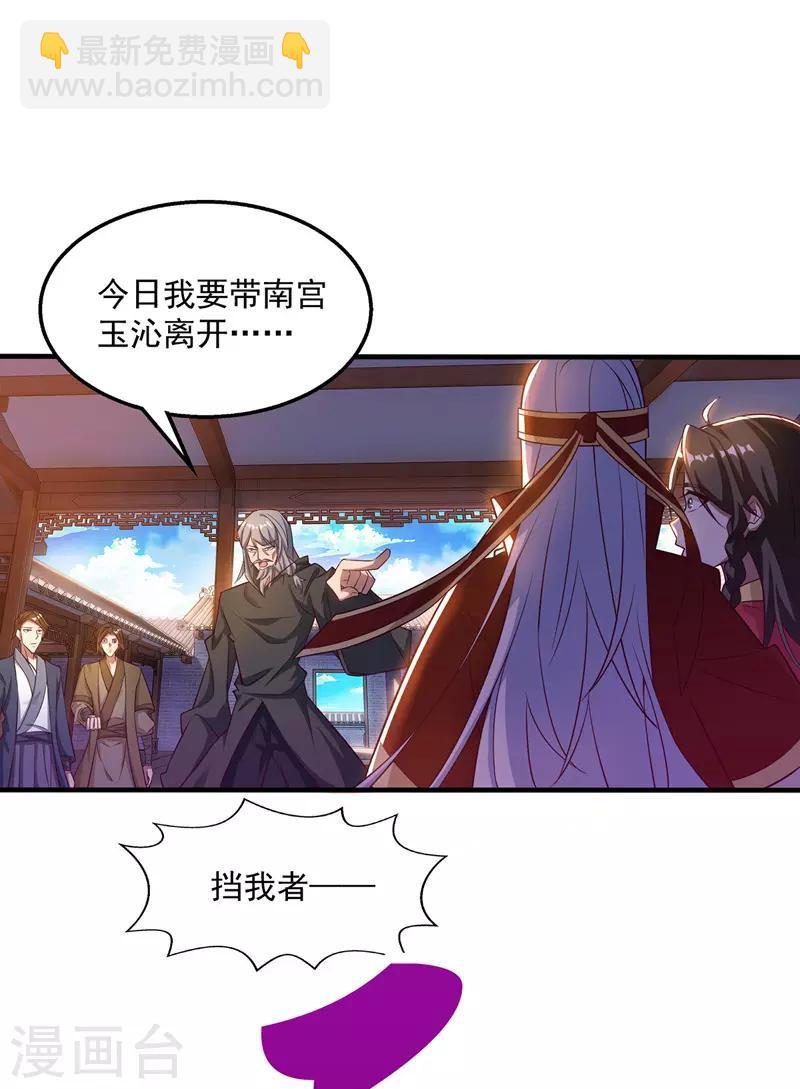 第7话 段苍天-第8话