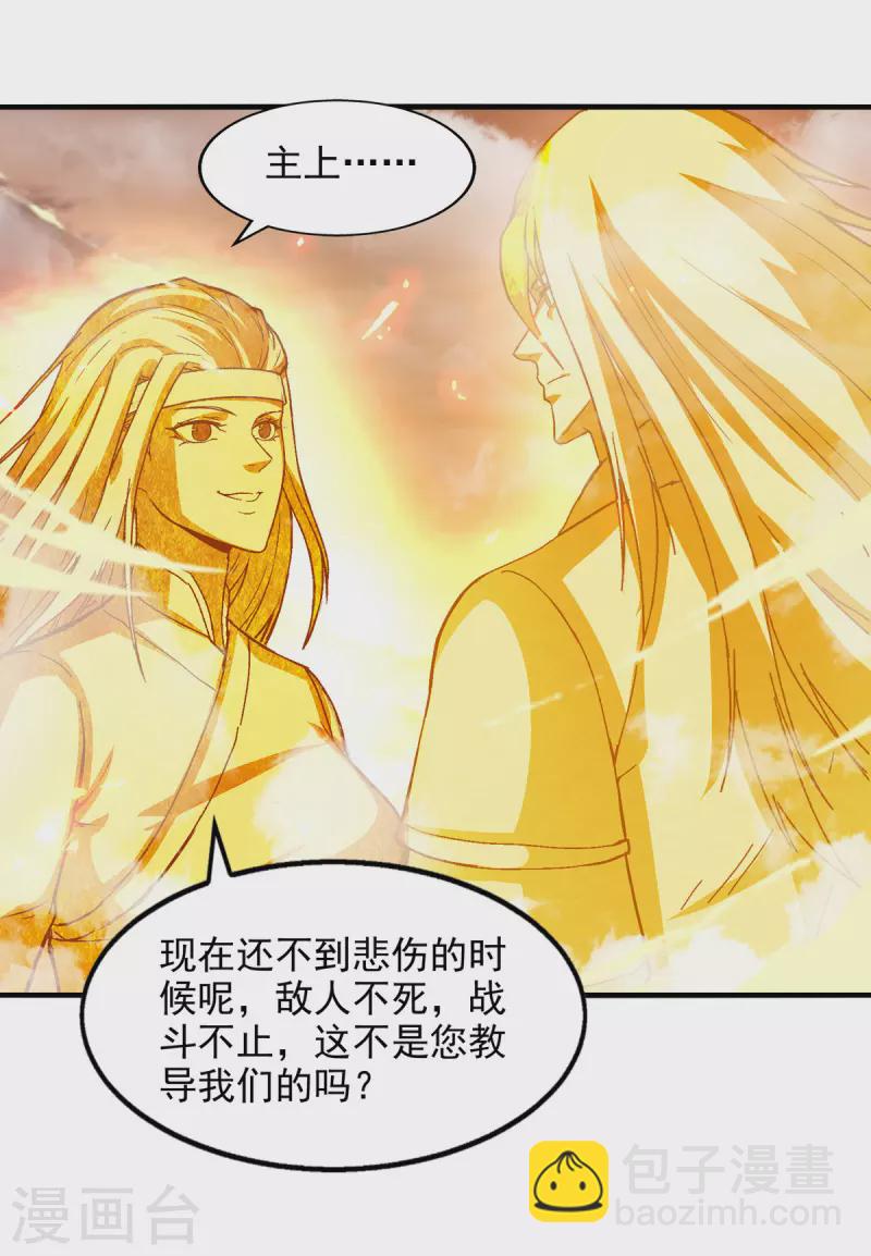 第71话 前仆后继-第72话