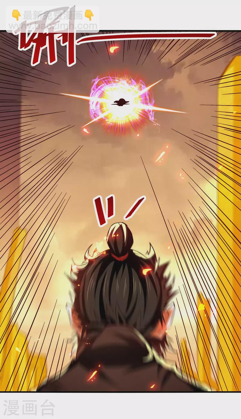 第73话 小人得志-第74话