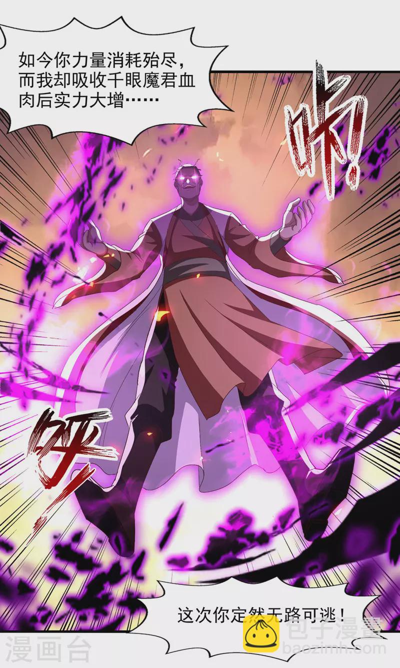 第73话 小人得志-第74话