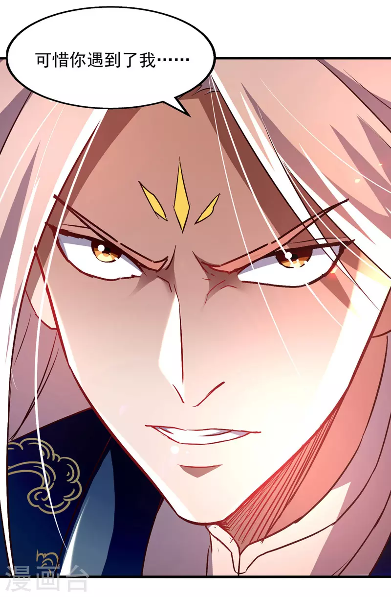 第73话 小人得志-第74话