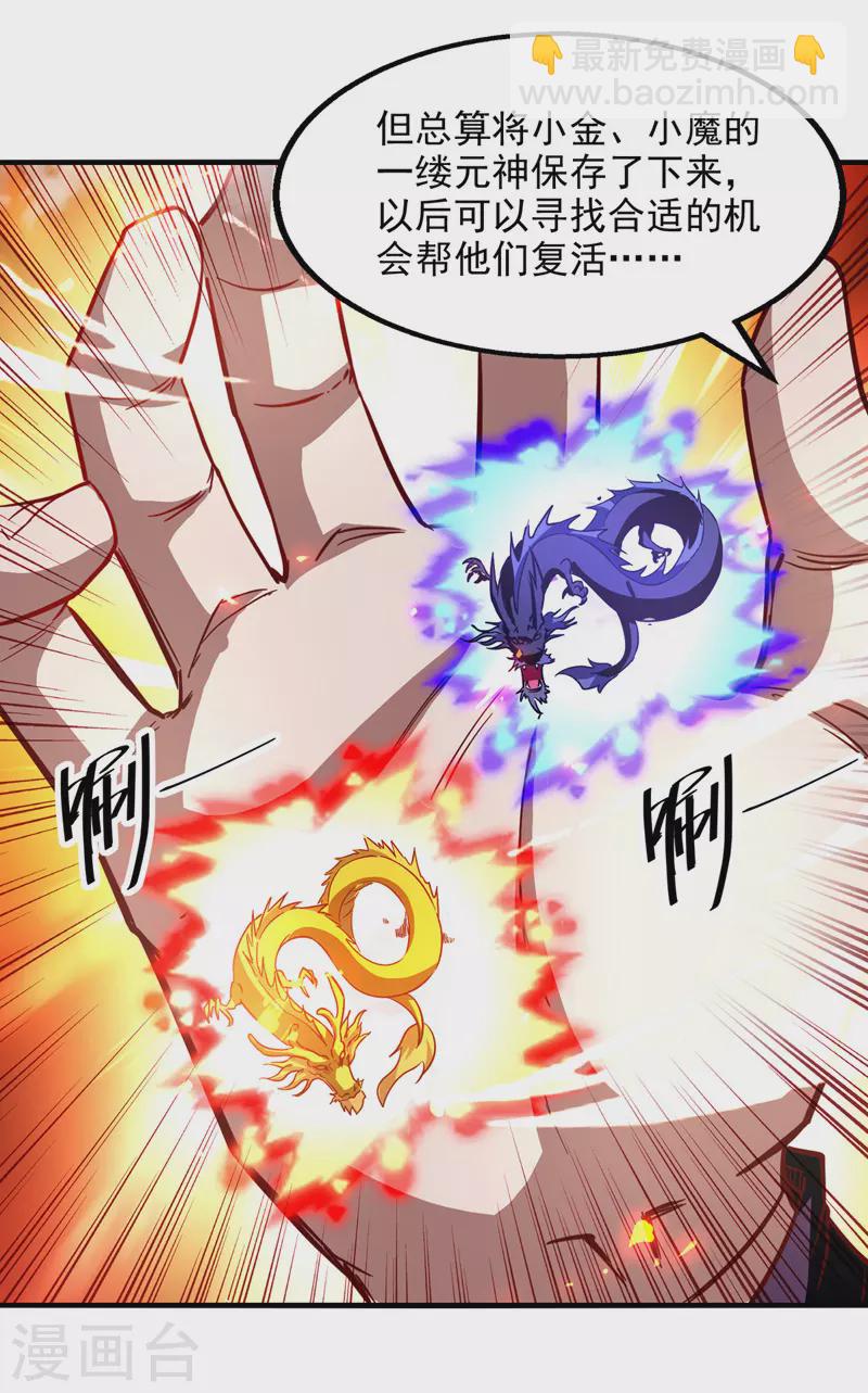 第73话 小人得志-第74话