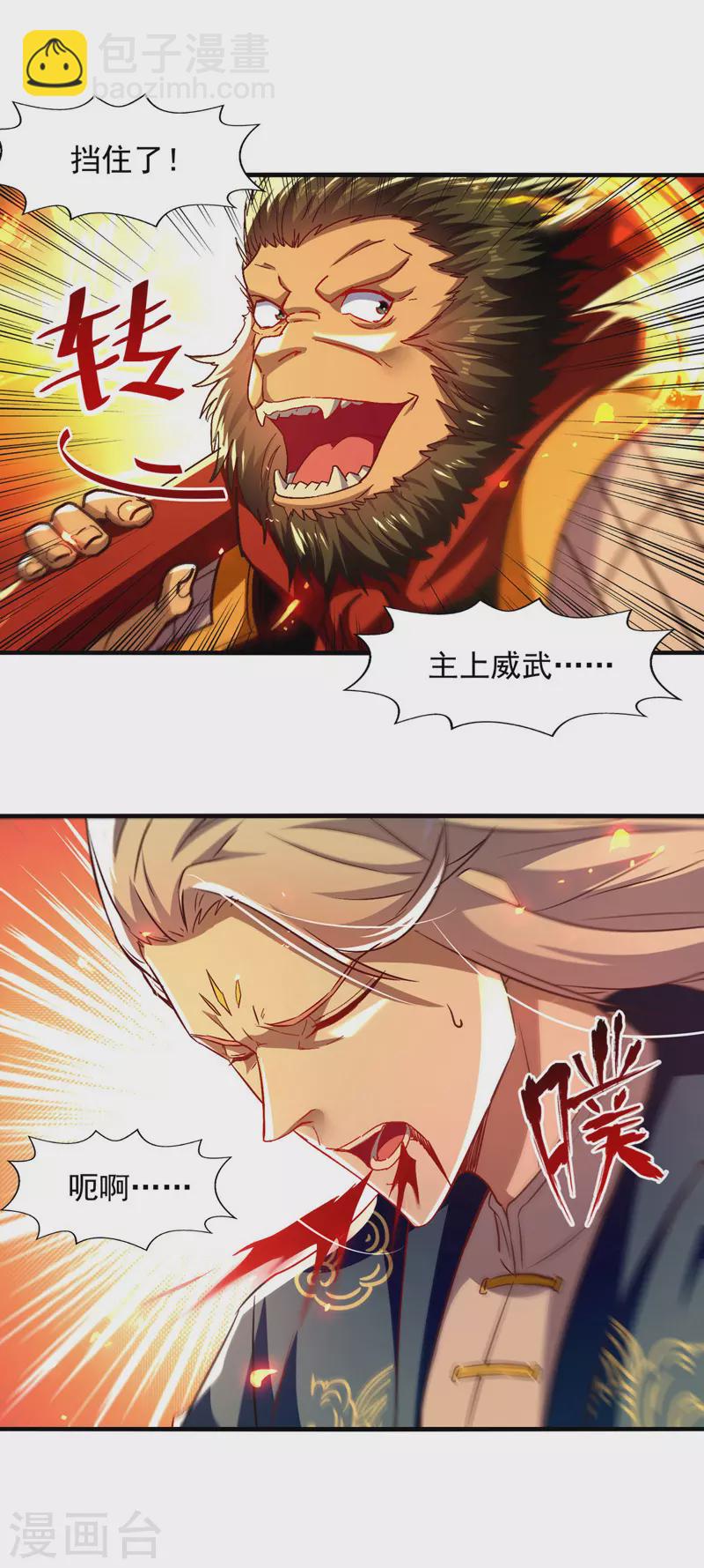 第73话 小人得志-第74话