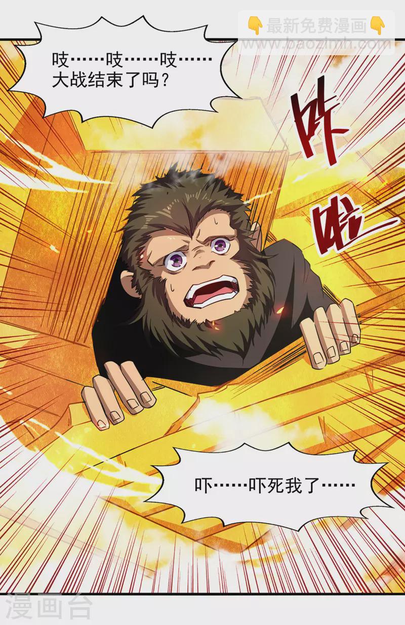 第73话 小人得志-第74话